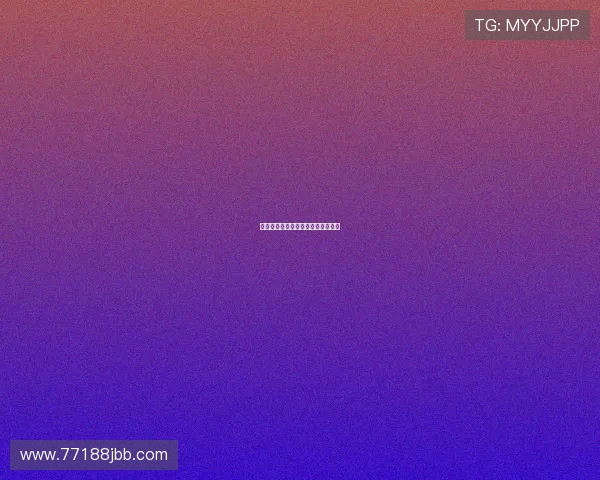 博彩论坛如何帮助新手玩家快速上手